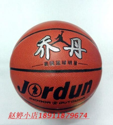 Ballon de basket en PU - Ref 1992335