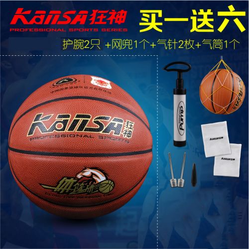 Ballon de basket en PU - Ref 1992340