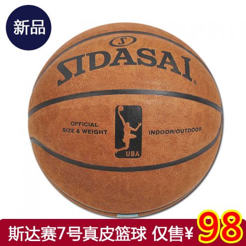 Ballon de basket en cuir véritable - Ref 1992357