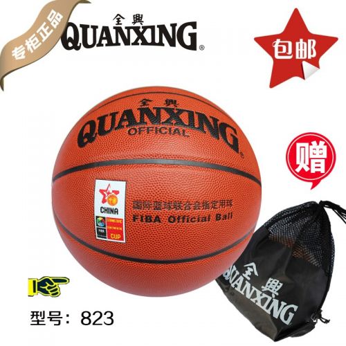 Ballon de basket en PU - Ref 1992374