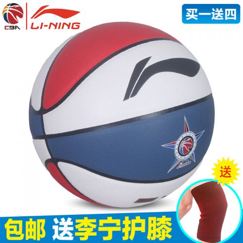 Ballon de basket LINING en PU - Ref 1992385
