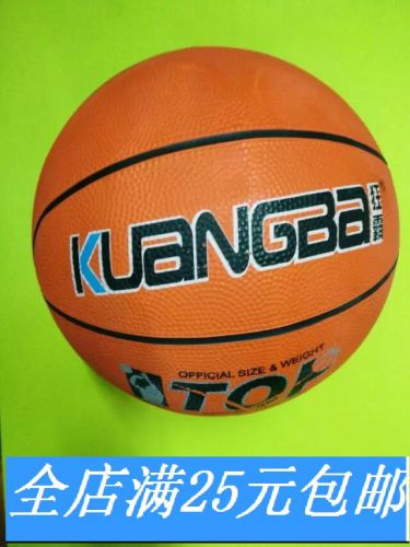 Ballon de basket en caoutchouc - Ref 1992394
