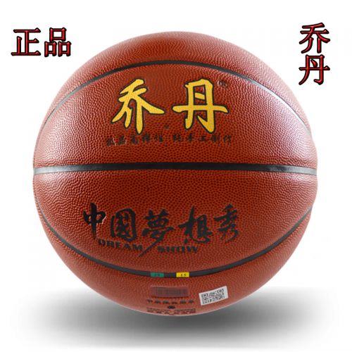 Ballon de basket en PU - Ref 1992395