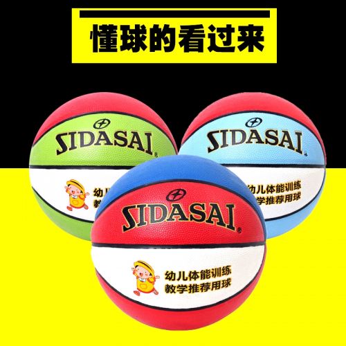 Ballon de basket en PU - Ref 1992411