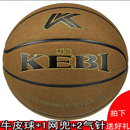 Ballon de basket en cuir véritable - Ref 1992417