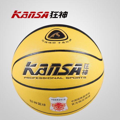 Ballon de basket en PU - Ref 1992487