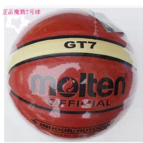 Ballon de basket en PVC - Ref 1992488