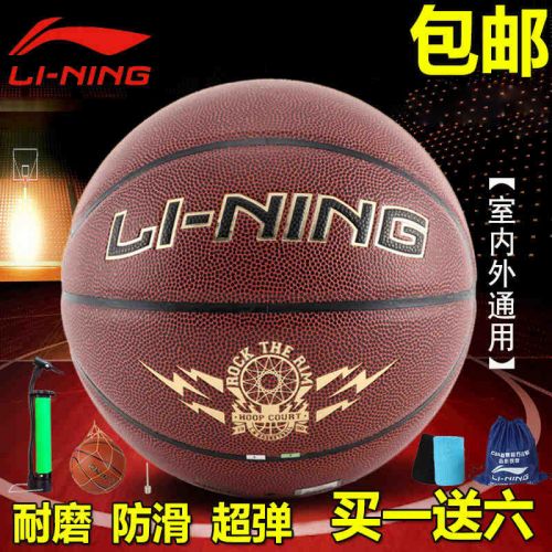 Ballon de basket LINING en PU - Ref 1992514