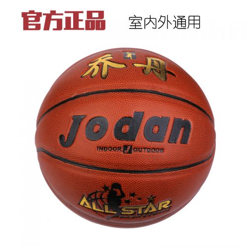 Ballon de basket en PU - Ref 1992525