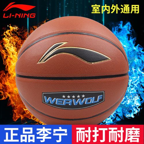 Ballon de basket LINING en PU - Ref 1992526