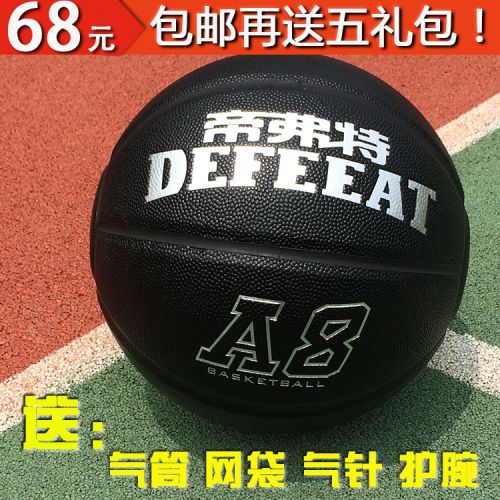 Ballon de basket en PU - Ref 1992538