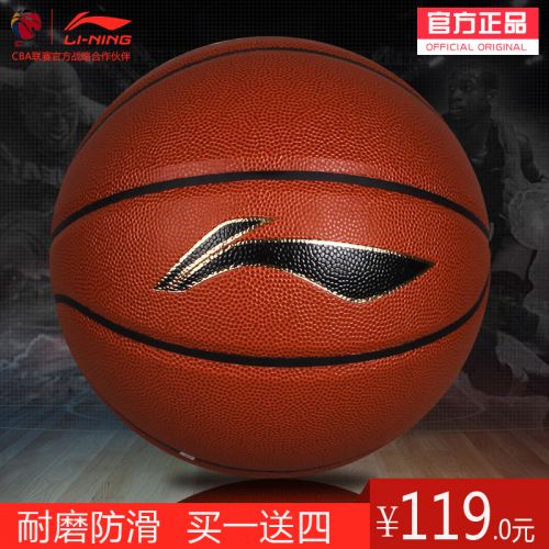 Ballon de basket LINING en PVC - Ref 1992556