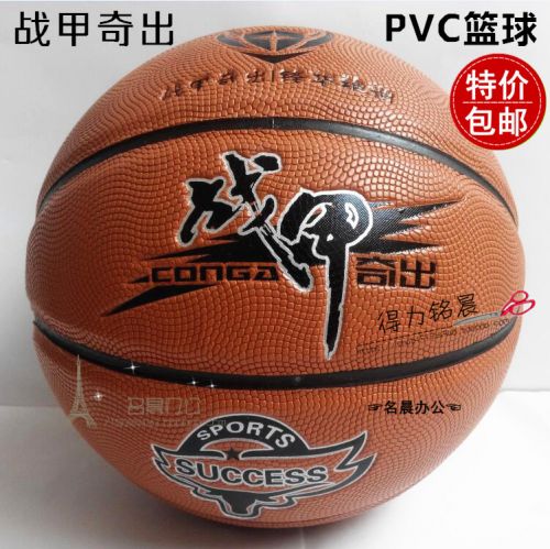 Ballon de basket CONGA en PVC - Ref 1992561
