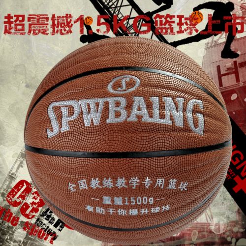 Ballon de basket SIRDAR en PU - Ref 1992581