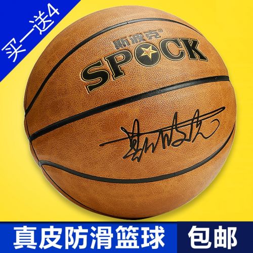 Ballon de basket en ZK microfibre - Ref 1992643