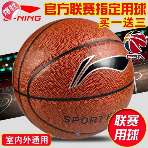 Ballon de basket LINING en PVC - Ref 1992655