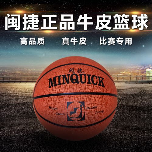 Ballon de basket en PU - Ref 1992656