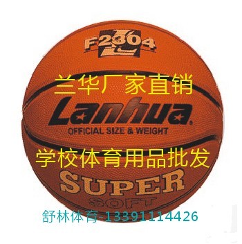 Ballon de basket en caoutchouc - Ref 1992673