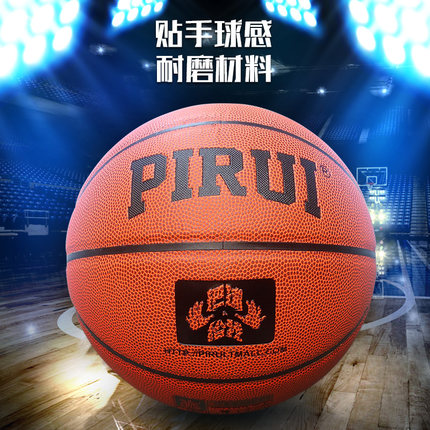 Ballon de basket en PU - Ref 1992700