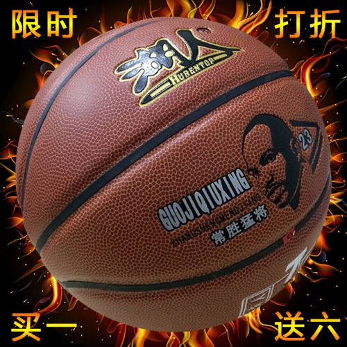 Ballon de basket en PU - Ref 1992708