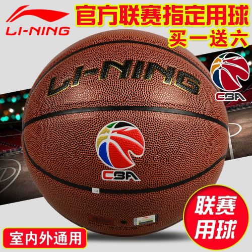 Ballon de basket LINING en PU - Ref 1992737