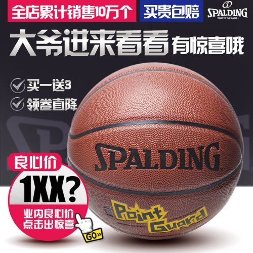 Ballon de basket SPALDING en PU - Ref 1992752