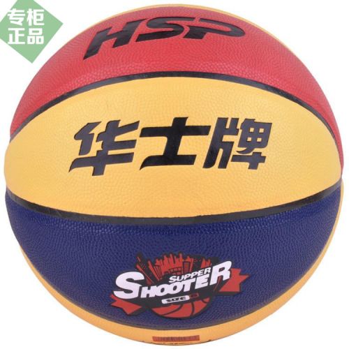 Ballon de basket en PU - Ref 1992763