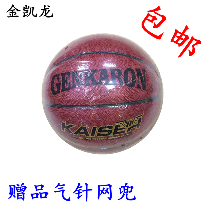 Ballon de basket en PU - Ref 1992773