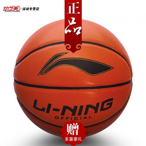 Ballon de basket LINING en PU - Ref 1992775