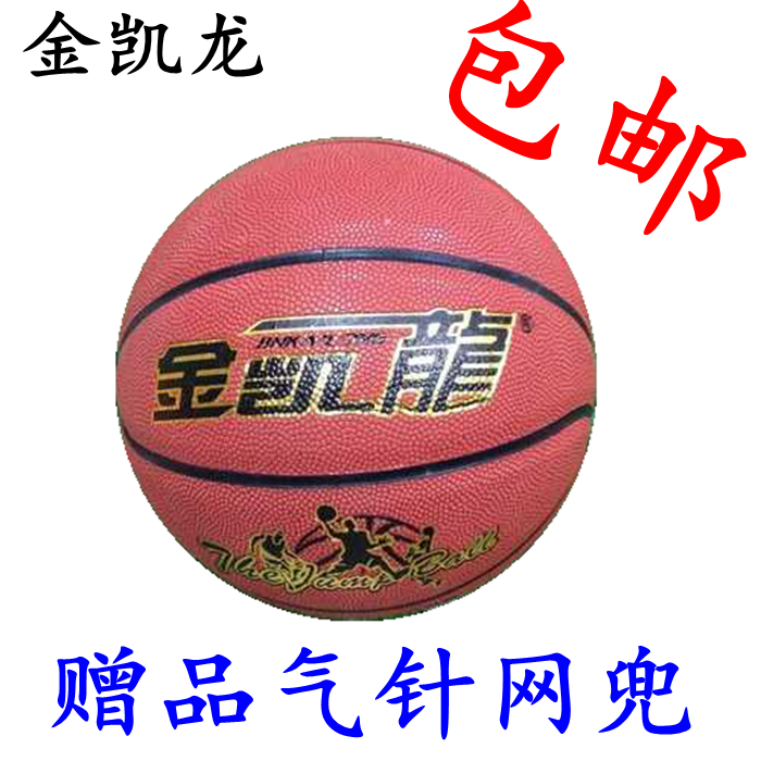 Ballon de basket en ZK microfibre - Ref 1992776