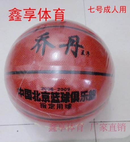 Ballon de basket en PU - Ref 1992777