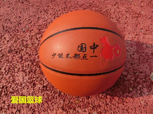Ballon de basket SHENGBA en PU - Ref 1992783