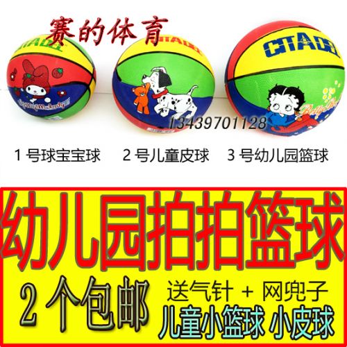 Ballon de basket en caoutchouc - Ref 1992866