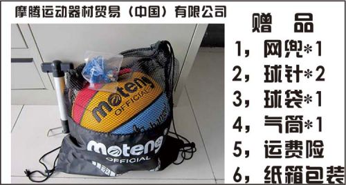 Ballon de basket MOTENG en cuir véritable - Ref 1992902