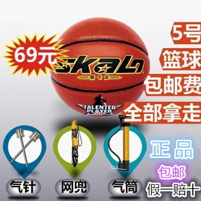 Ballon de basket en PU - Ref 1992915