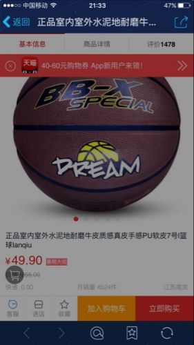 Ballon de basket en caoutchouc - Ref 1992958