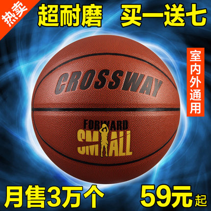 Ballon de basket 1992962