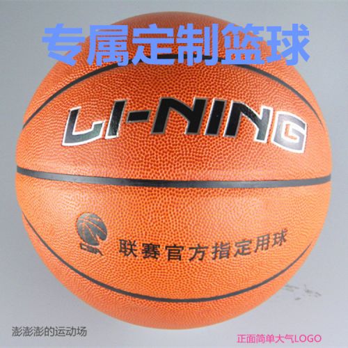 Ballon de basket LINING en PU - Ref 1992996