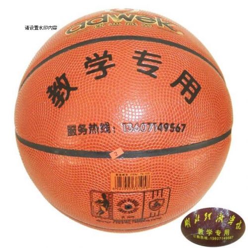Ballon de basket 1993002