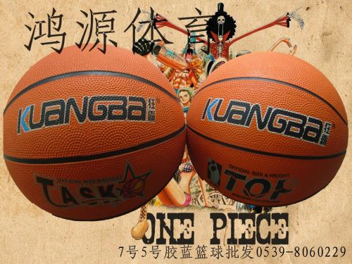 Ballon de basket en caoutchouc - Ref 1993025