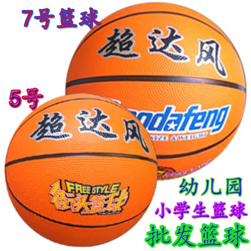 Ballon de basket en caoutchouc - Ref 1993035
