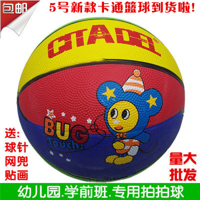 Ballon de basket en caoutchouc - Ref 1993063