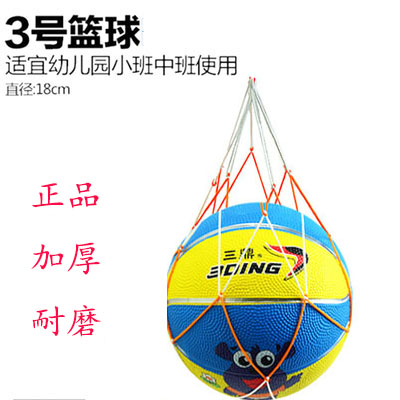 Ballon de basket en caoutchouc - Ref 1993065