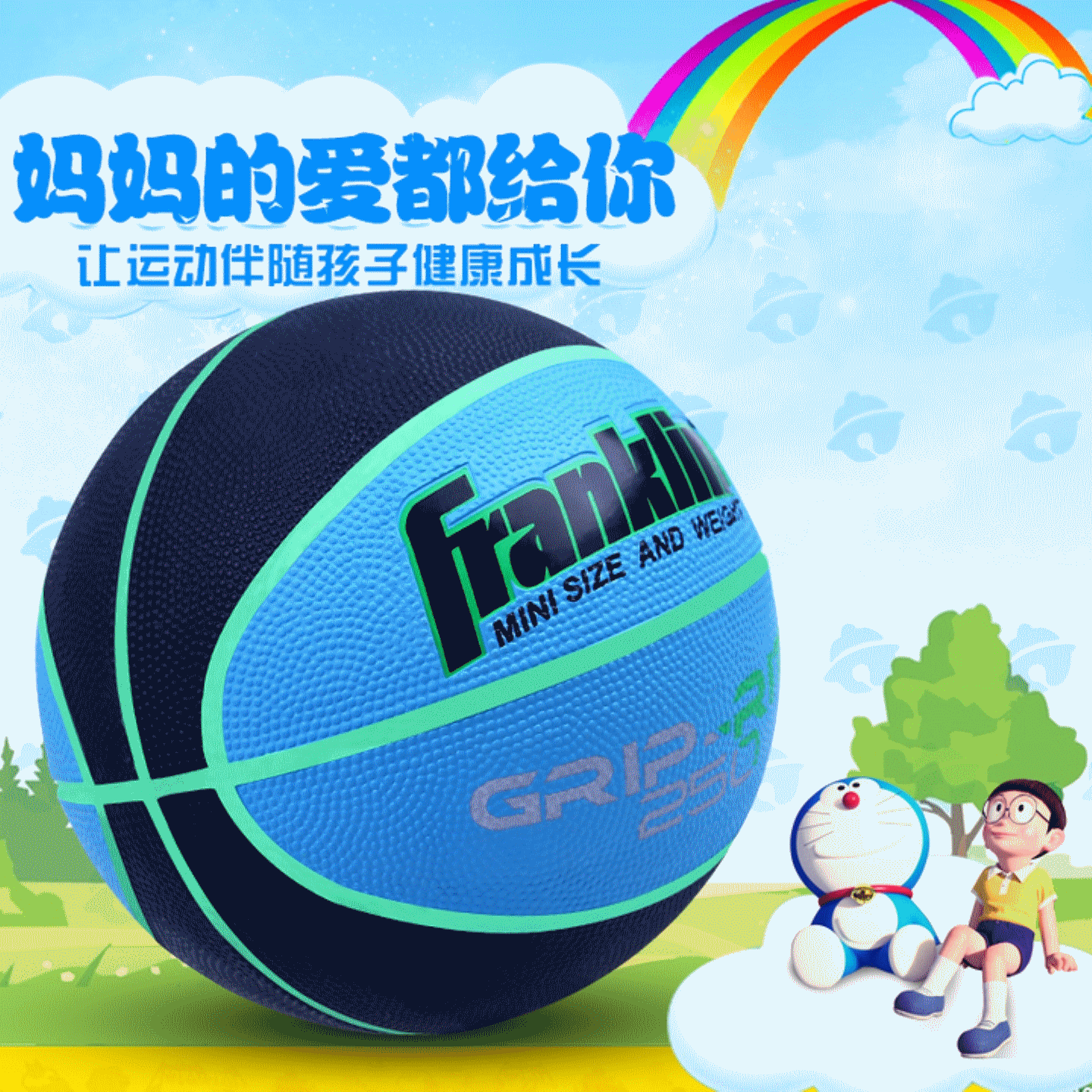 Ballon de basket en caoutchouc - Ref 1993069