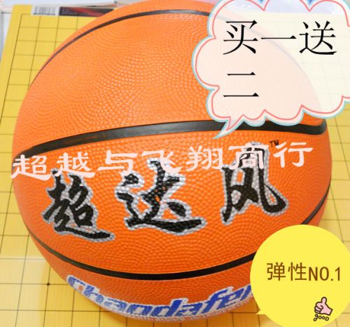 Ballon de basket en caoutchouc - Ref 1993079