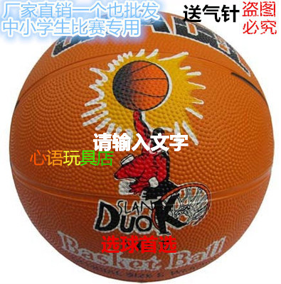 Ballon de basket en caoutchouc - Ref 1993083