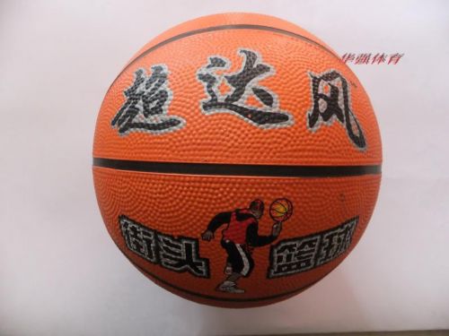 Ballon de basket en caoutchouc - Ref 1993101