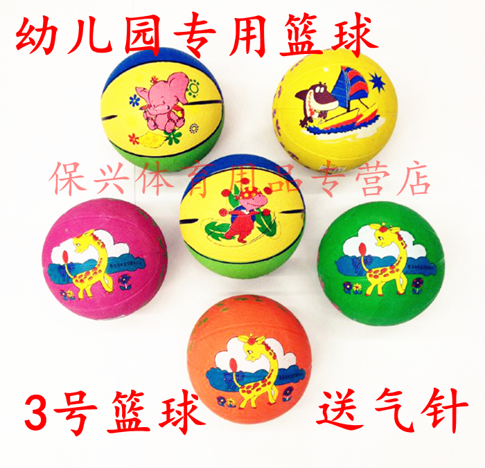 Ballon de basket en caoutchouc - Ref 1993121