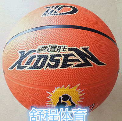 Ballon de basket en caoutchouc - Ref 1993135