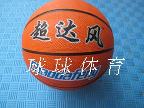 Ballon de basket en caoutchouc - Ref 1993215